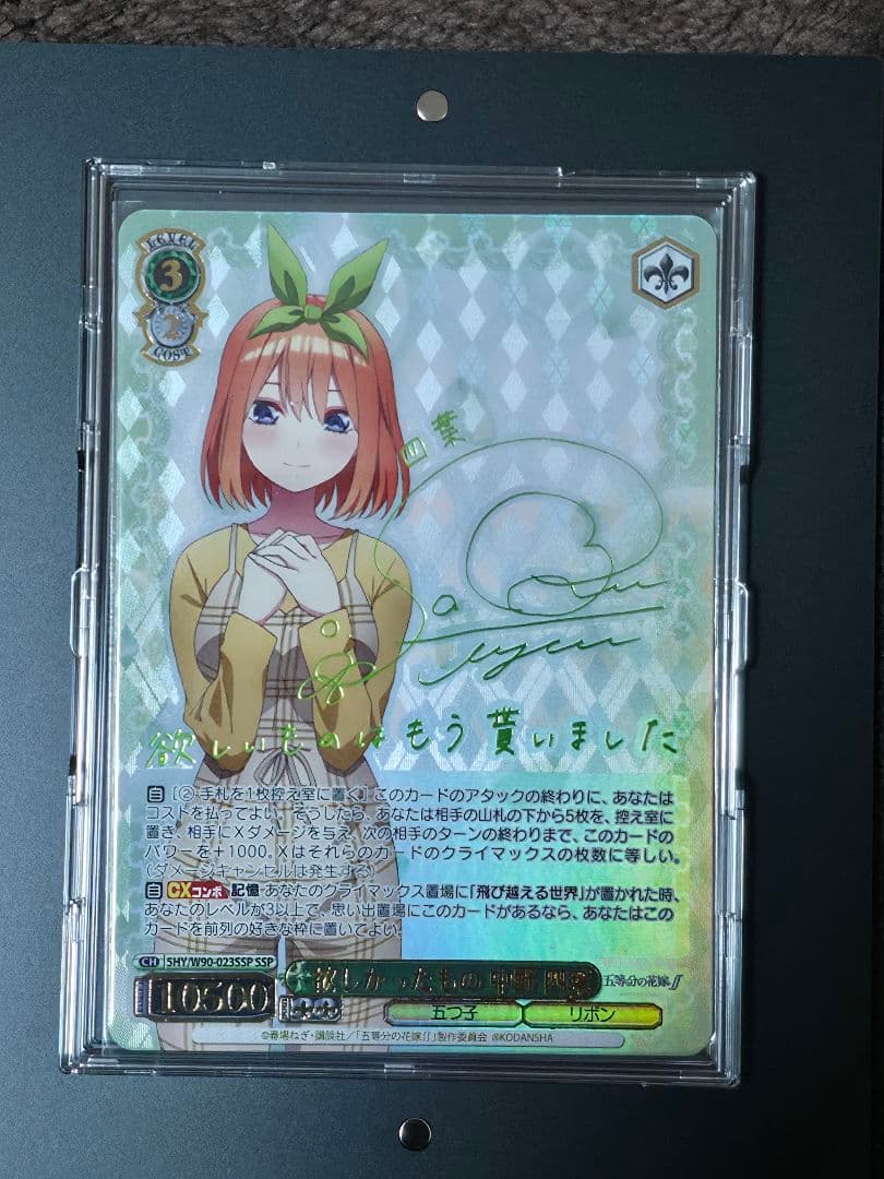 【☆最終値下げ☆】五等分の花嫁 ヴァイス 中野四葉 SSP 欲しかったもの