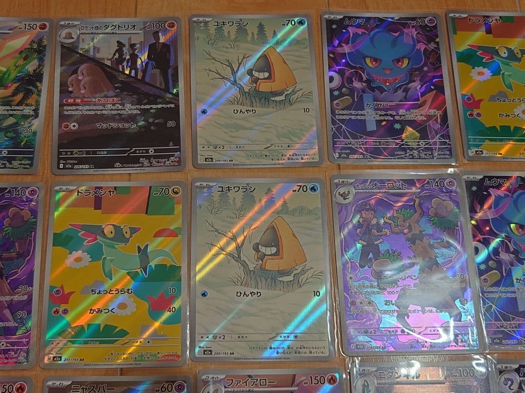 ポケモンカード ARまとめ売り　50枚