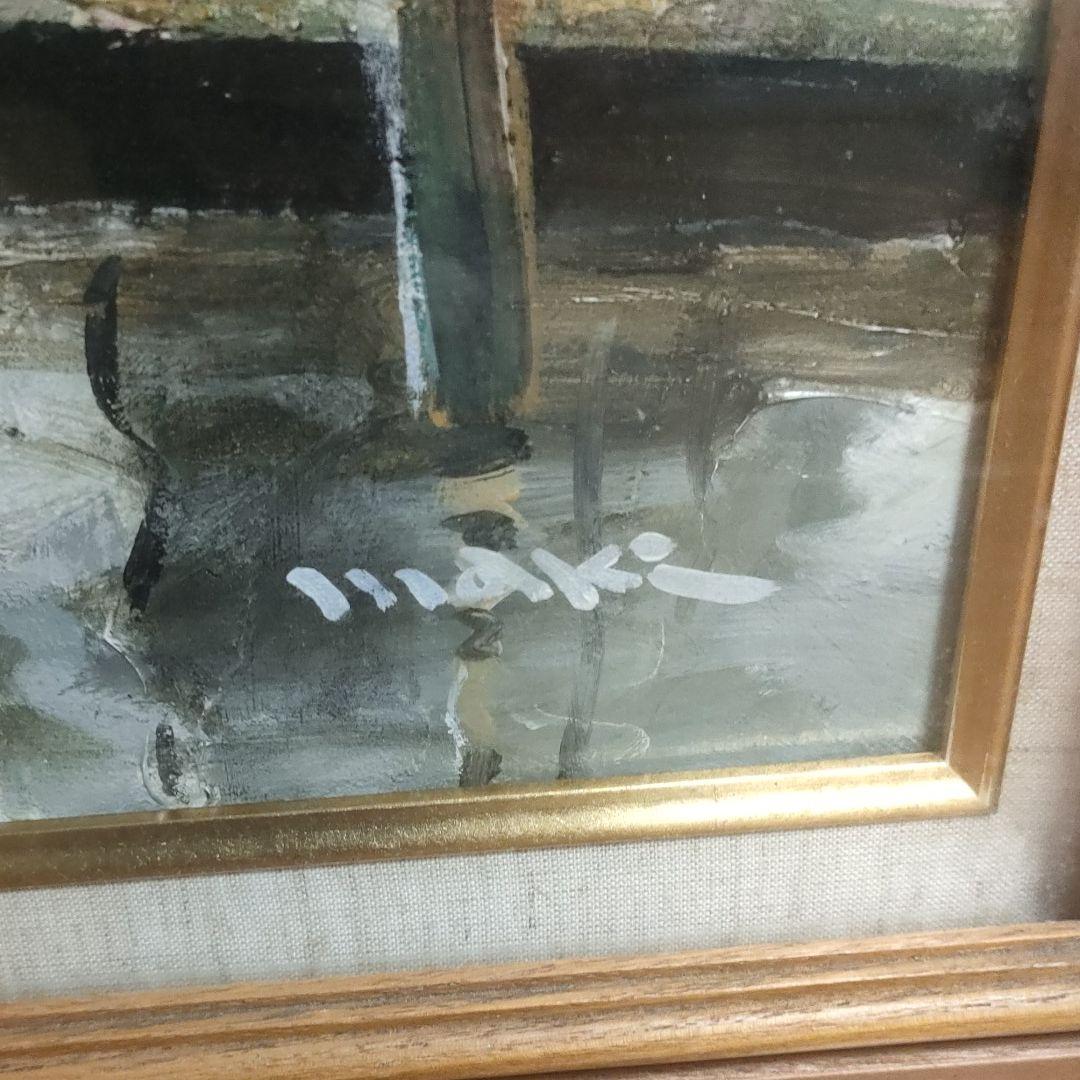 希少　絵画　故 マキ　ヨウイチ　『ブラノの休日』