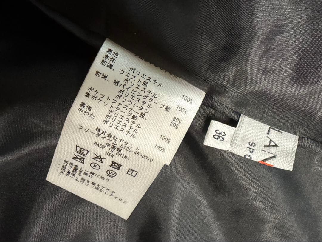 ランバンゴルフキルティングスカート