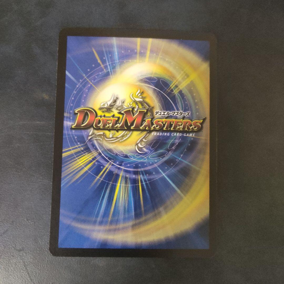 デュエルマスターズ 汽車男 プロモ 1枚