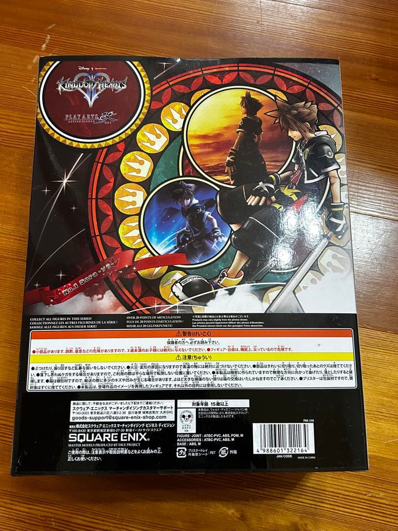 未開封 キングダムハーツ2 ソラ リミットフォーム プレイアーツ改 フィギュア