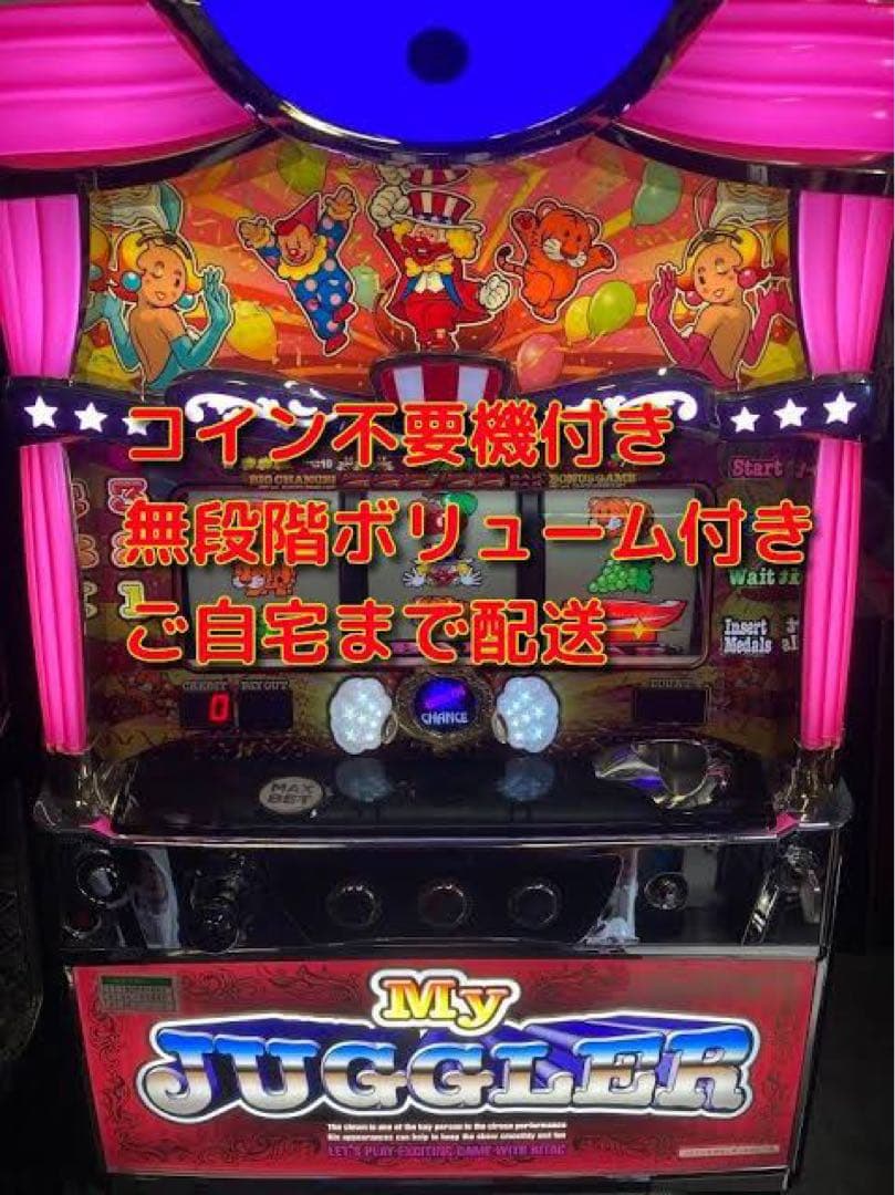 【入手困難】マイジャグラーIV／KE北電子5号機