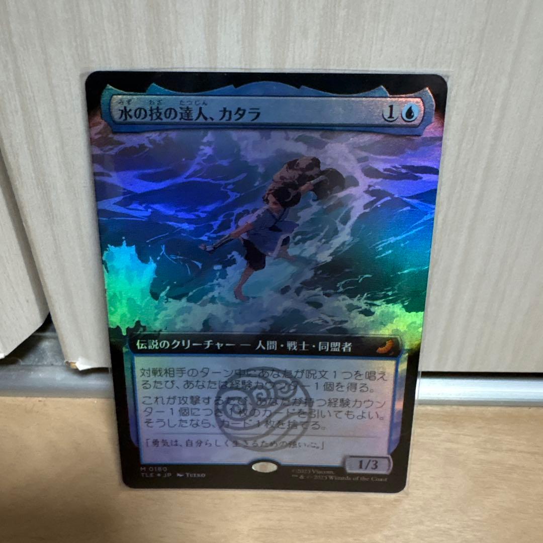 MTG TLE 水の技の達人、カタラ 拡張アート版 foil アバター 日本語版