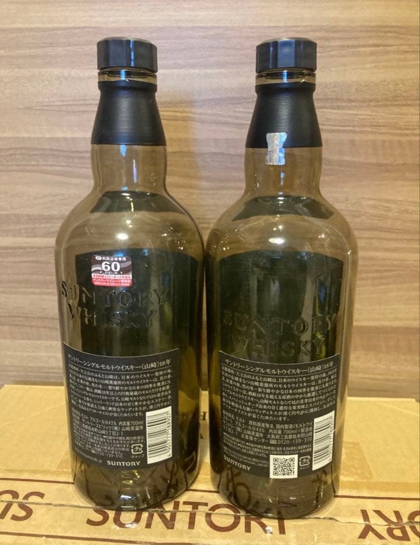 サントリー山崎18年　ラベルのきれいな空ボトル12本セット　空瓶　美品