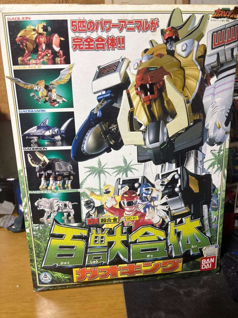 超合金　ガオキング