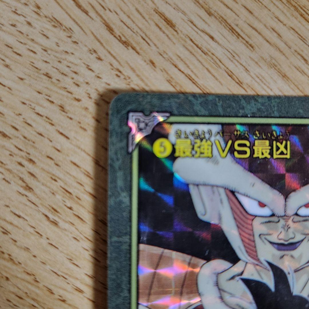 ドラゴンボール トレーディングカード 最強VS最凶