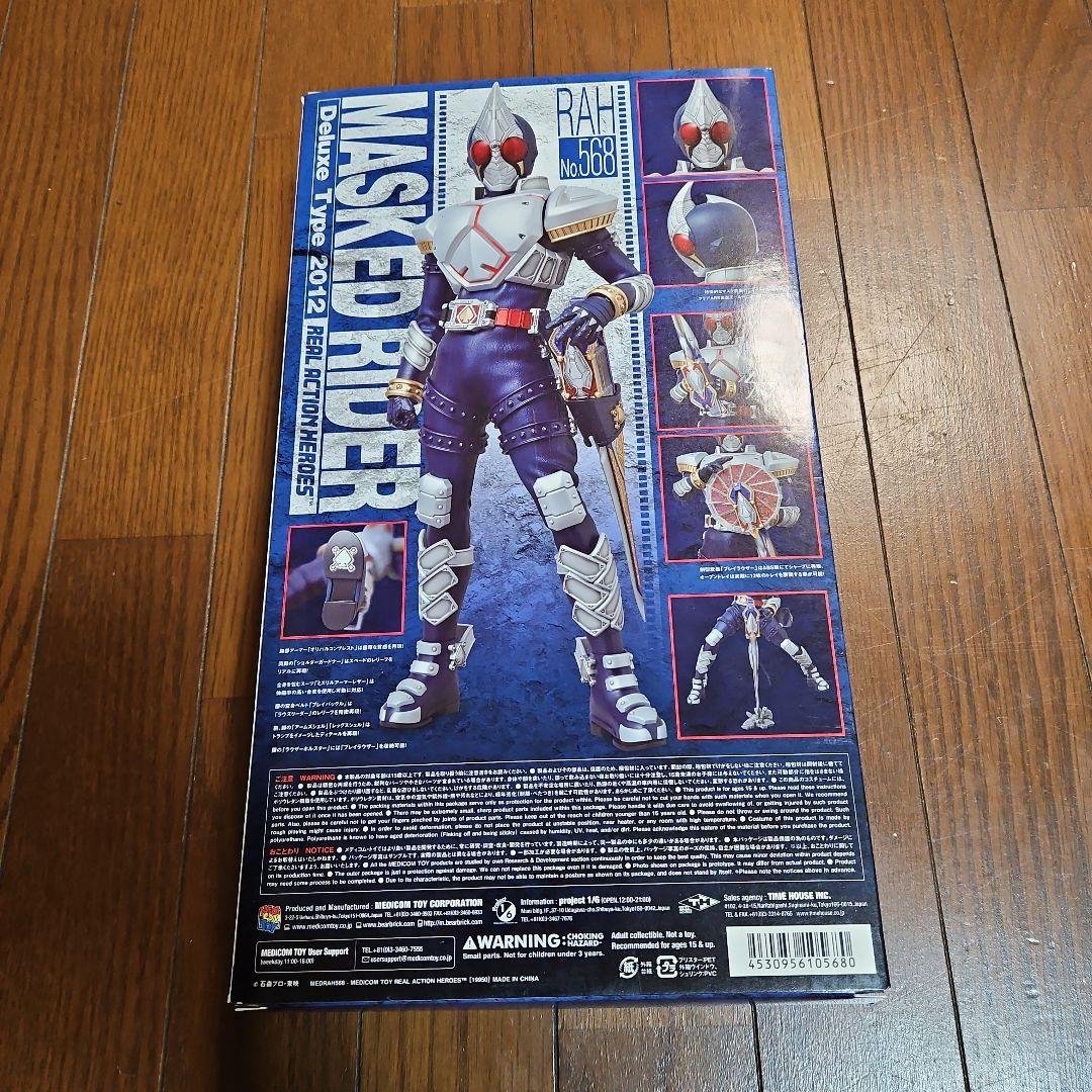 RAH 仮面ライダーブレイド