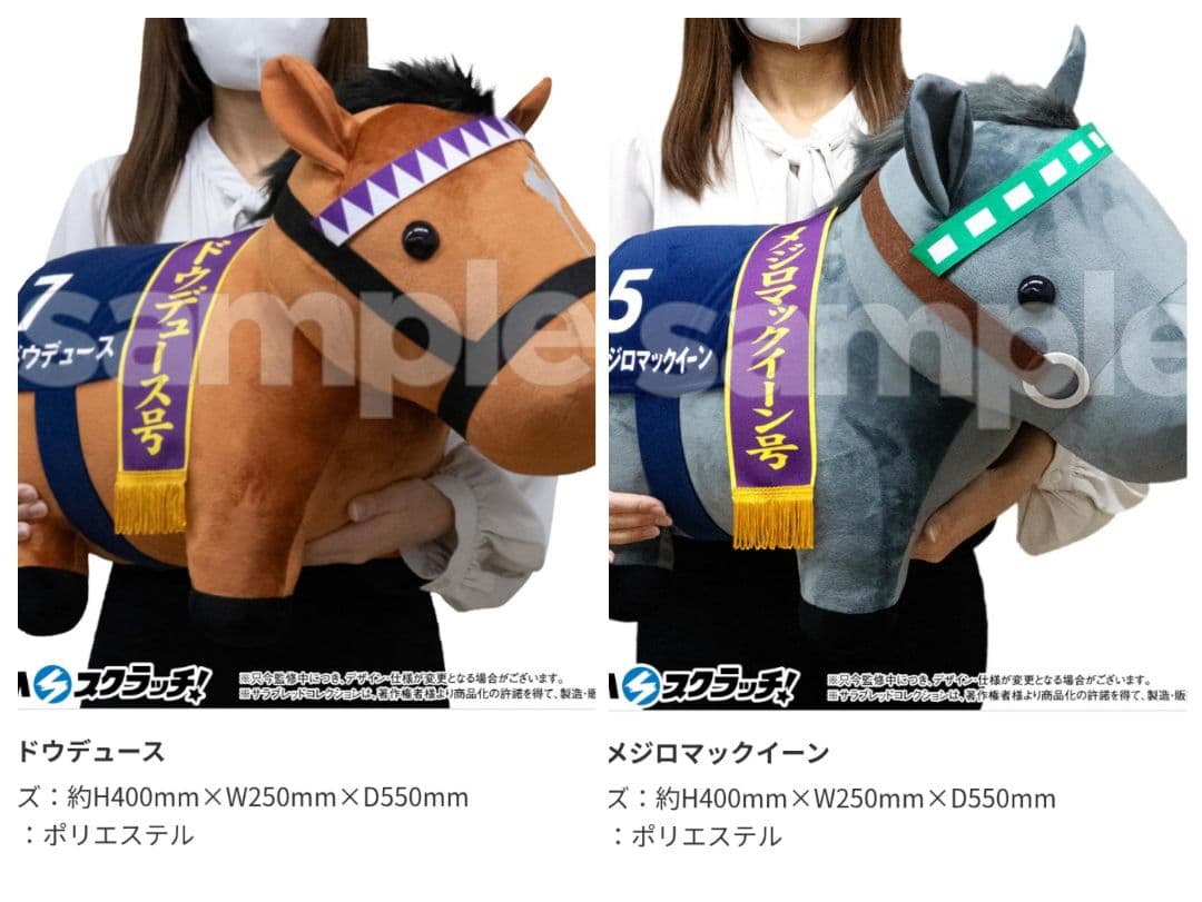 サラブレッドコレクションDMMスクラッチ第九弾A賞2点セット※人気馬ドウデュース