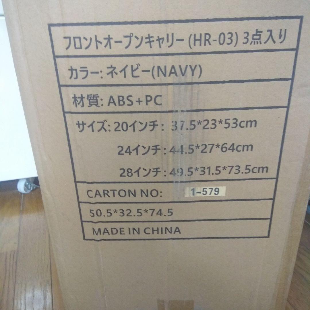 ネイビー キャリーカート 3点セット サイズは9番の写真