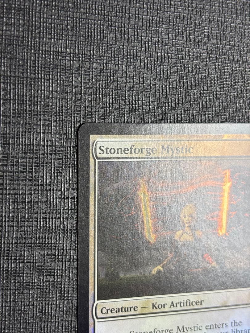 石鍛冶の神秘家FOIL