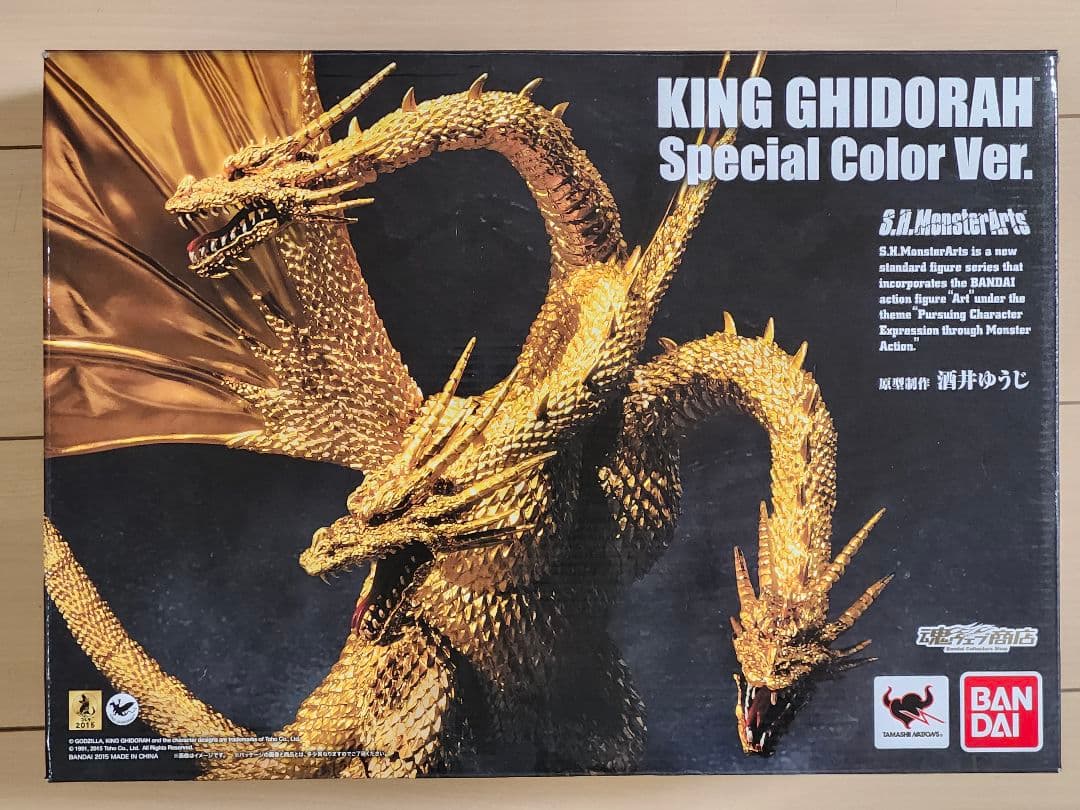 キングギドラ　スペシャルカラー Ver.　S.H.MonsterArts