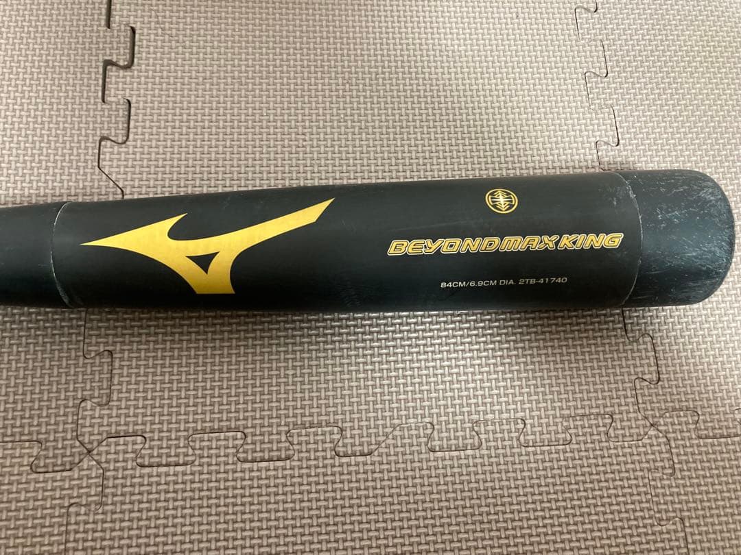 ミズノ　ビヨンドマックスキング　84㎝　トップバランス　限定色‼️