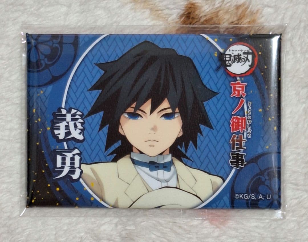 鬼滅の刃 京ノ御仕事 スクエア缶バッジ 冨岡義勇