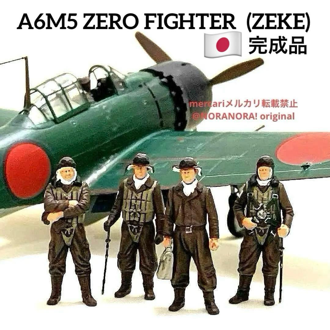 1/48 三菱零戦52型 第652航空隊所属 第2航空戦隊旗艦 隼鷹 搭載機