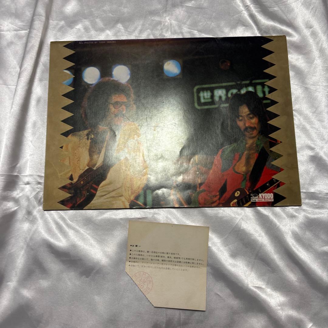 CREATION WITH FELIX PAPPALARDI パンフレット