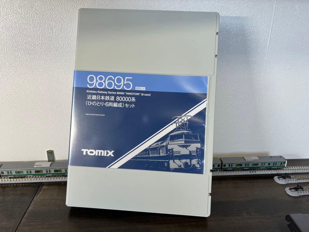 TOMIX 98695 80000系　6両セット　TN化済み