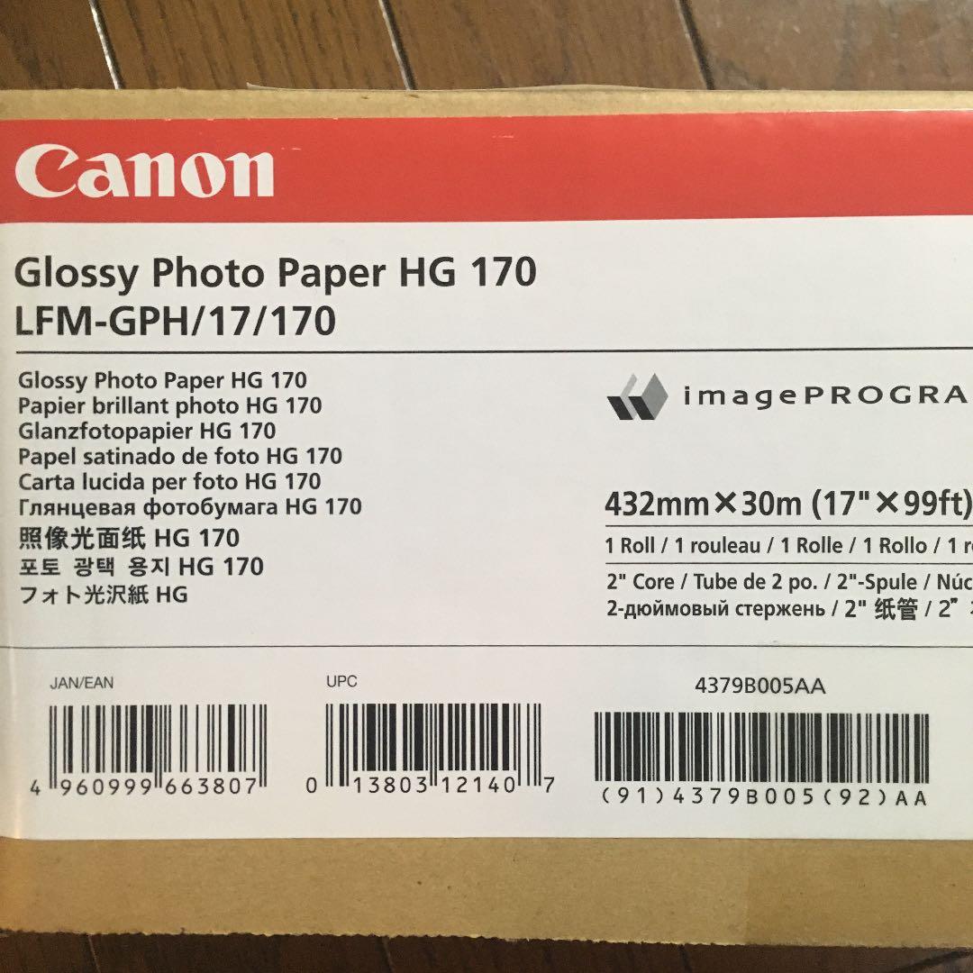 Canonフォト光沢紙HG170