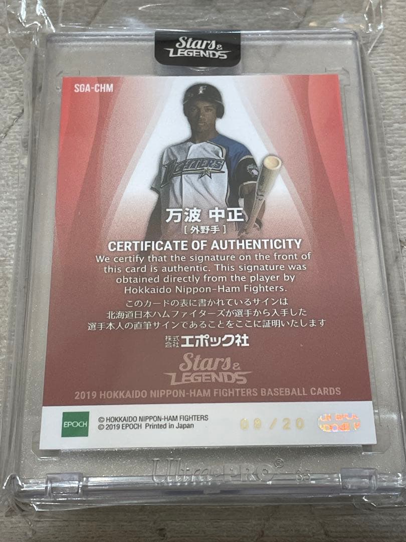 エポック　万波中正　ルーキー　直筆サインカード