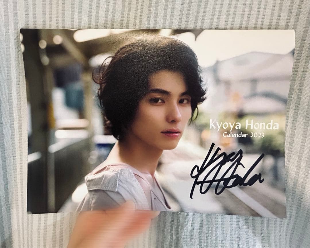 本田響矢 2023 サイン入りカレンダー