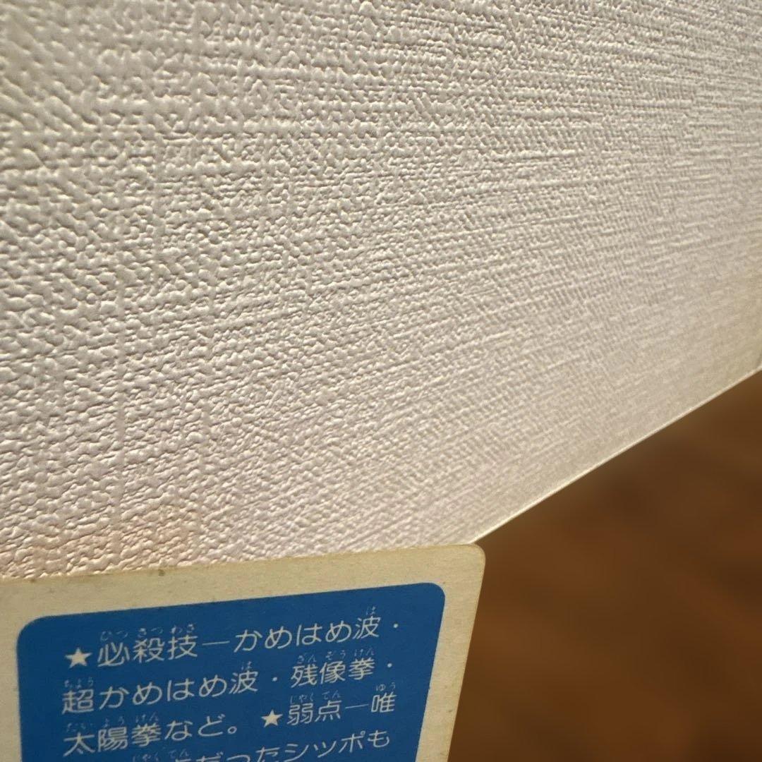 ドラゴンボール 孫悟空 アマダ