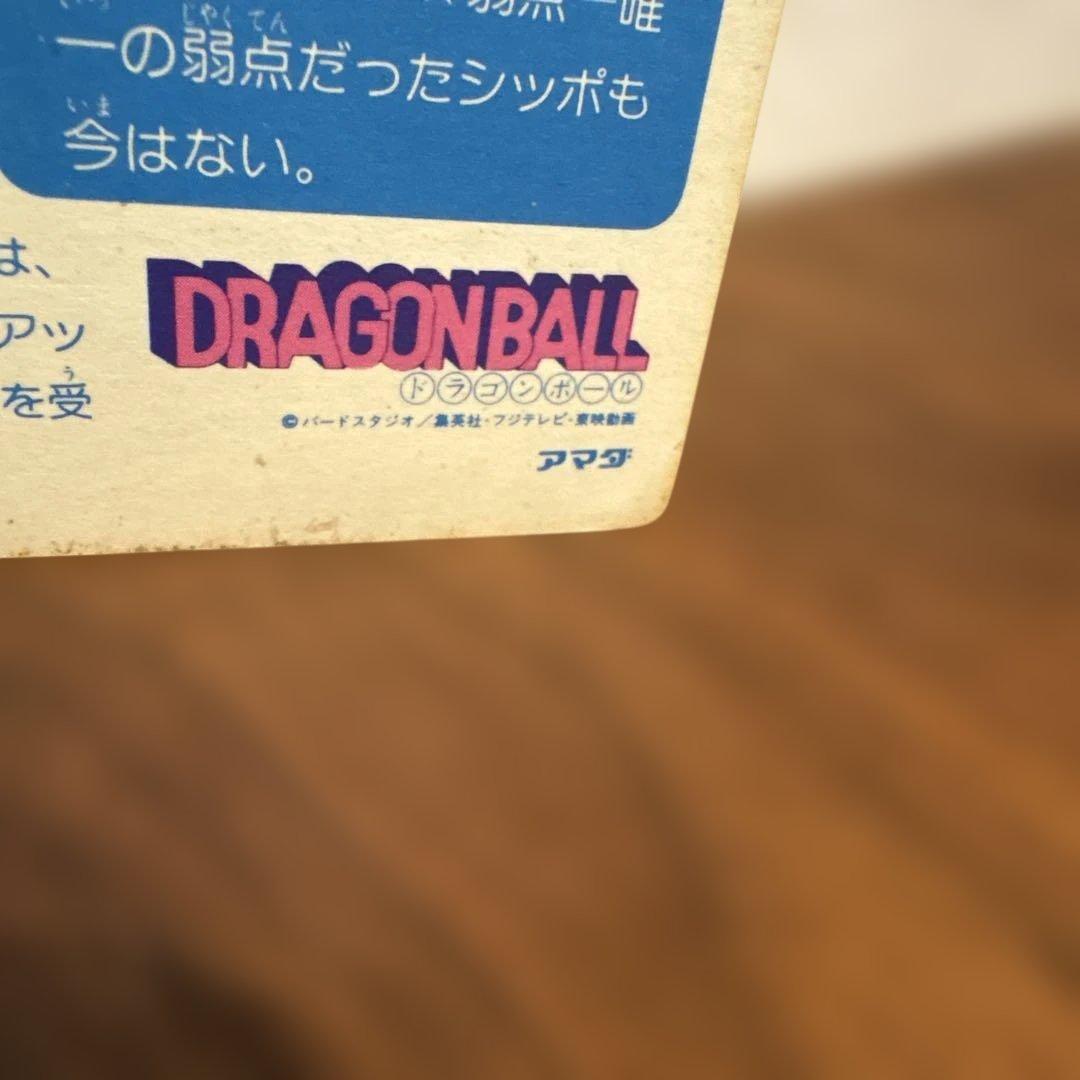 ドラゴンボール 孫悟空 アマダ