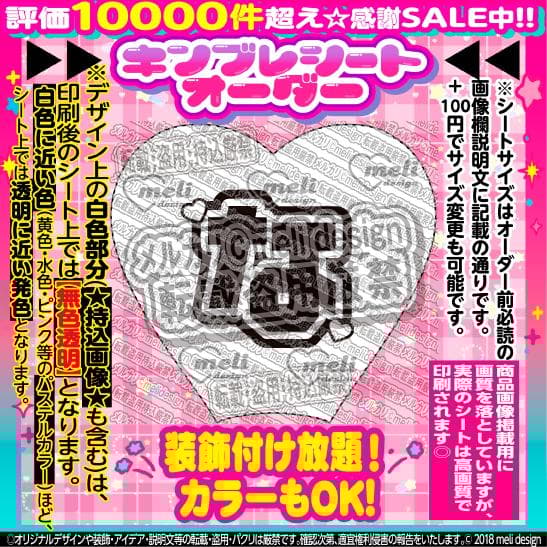 ♡様⑅キンブレシート user/profile/764700805 /26