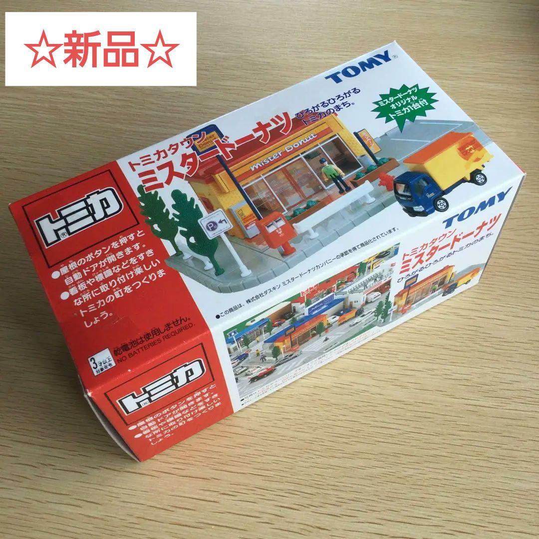 【☆新品☆】【難あり】旧トミカタウン　ミスタードーナツ 　トラック付き 廃盤