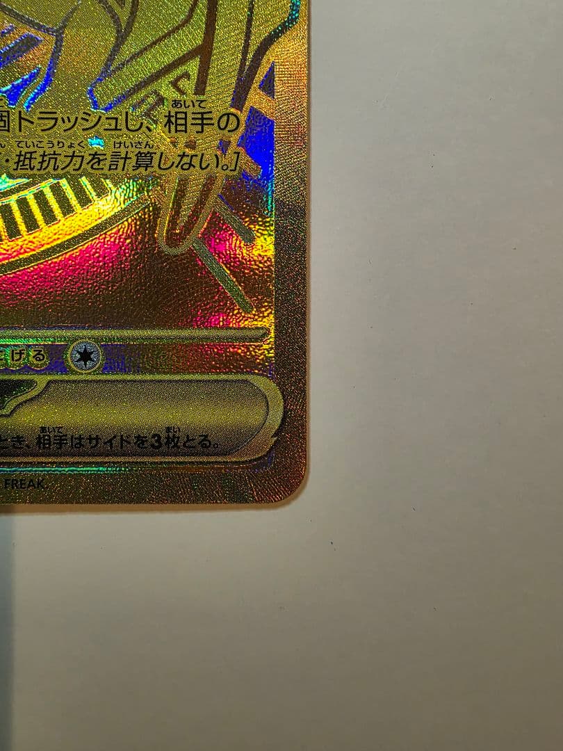 メガリザードンY ex mur