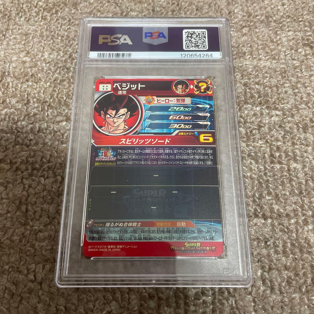 【格安】ドラゴンボールヒーローズ MM4-SEC ベジット PSA10