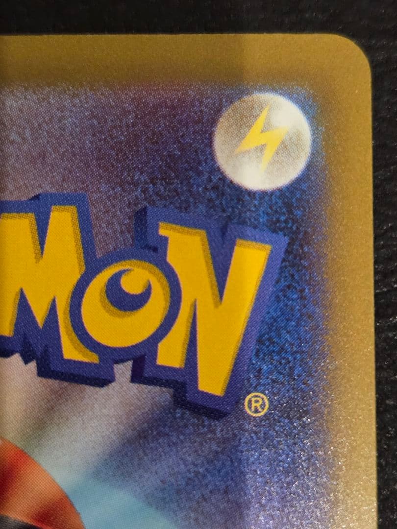 メガゲンガーex sar　240/193