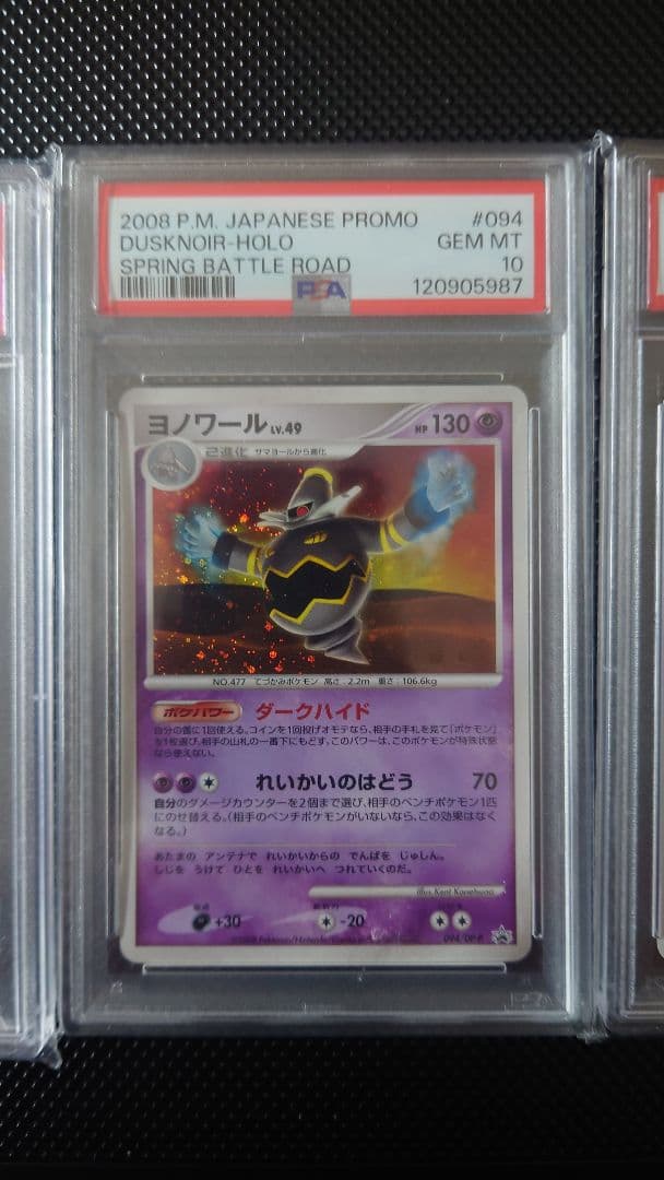 ポケモンカード　PSA10 セットまとめ売り　4枚
