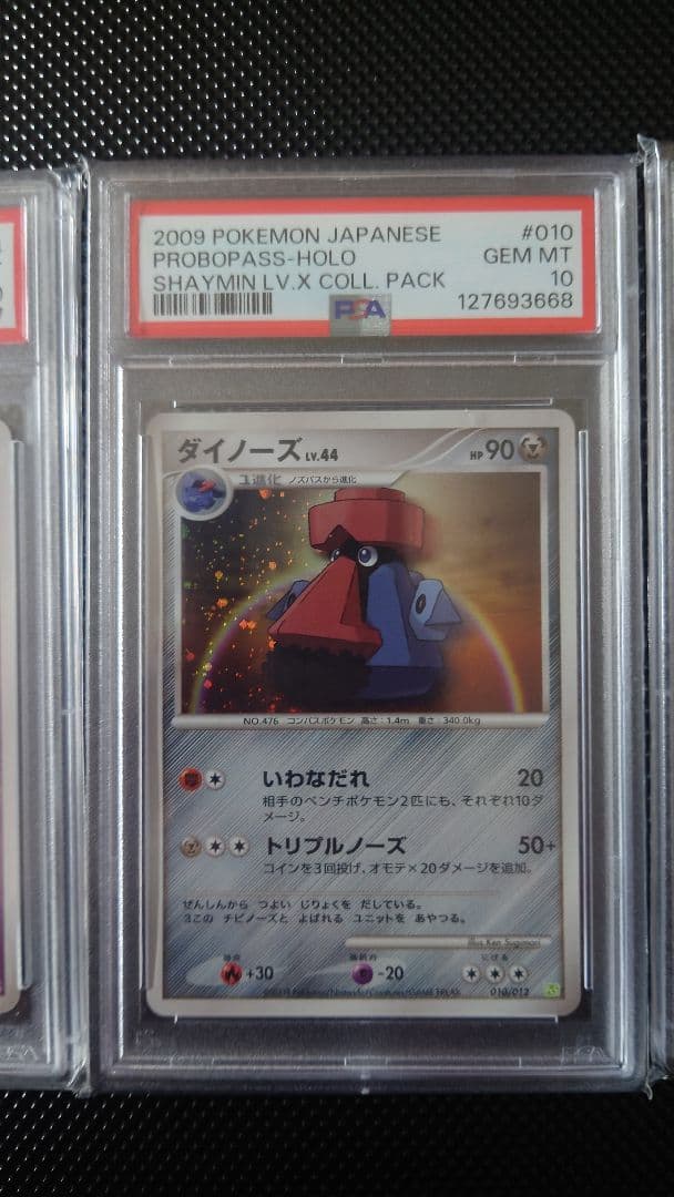 ポケモンカード　PSA10 セットまとめ売り　4枚