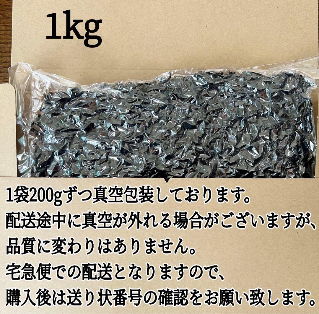 三陸産乾燥わかめ・切り干し大根・芽ひじき各1kg 合計3kg セット