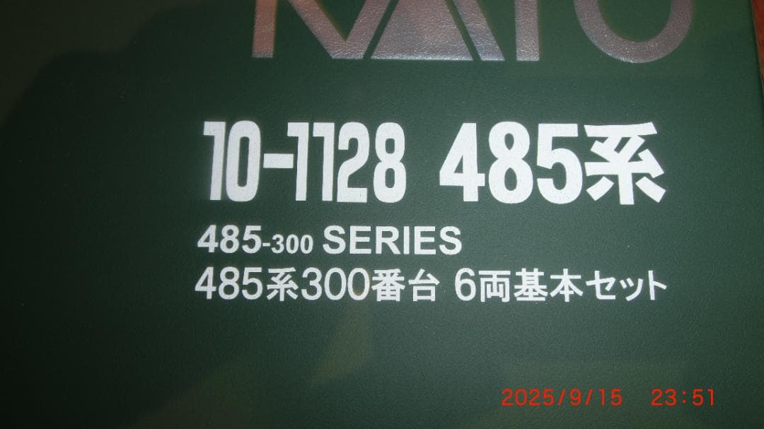 KATO Nゲージ 485系300番台 10両編成セット