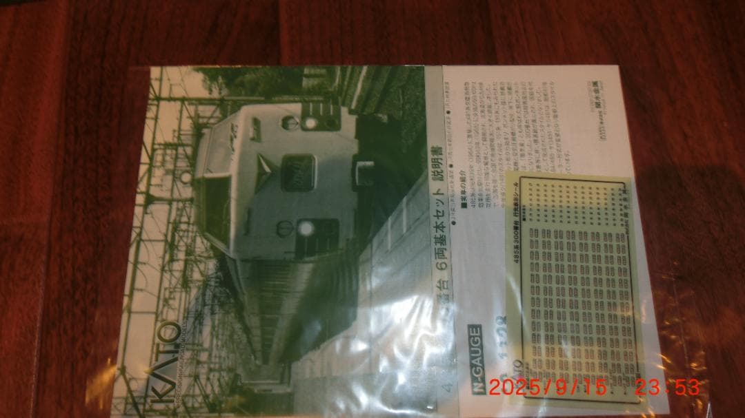 KATO Nゲージ 485系300番台 10両編成セット