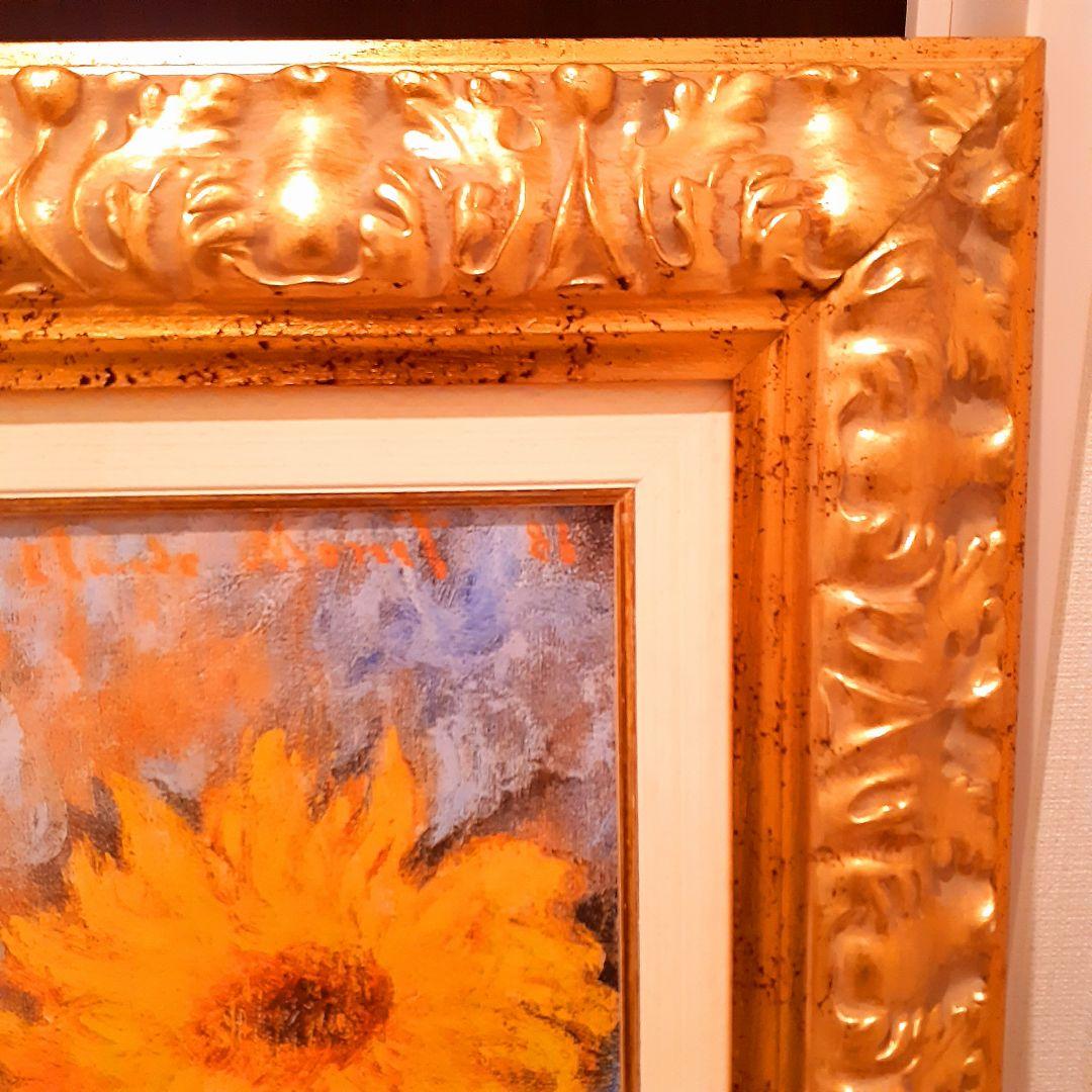 イタリア輸入　クロード モネ作品 　『ひまわり』　ゴールド額縁　前面ガラス張り