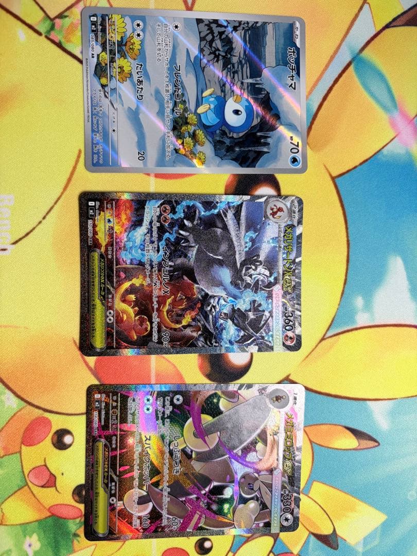 ラ*ュ様 【即日発送！300円スタート!ここだけ！】メガリザードンex sar等