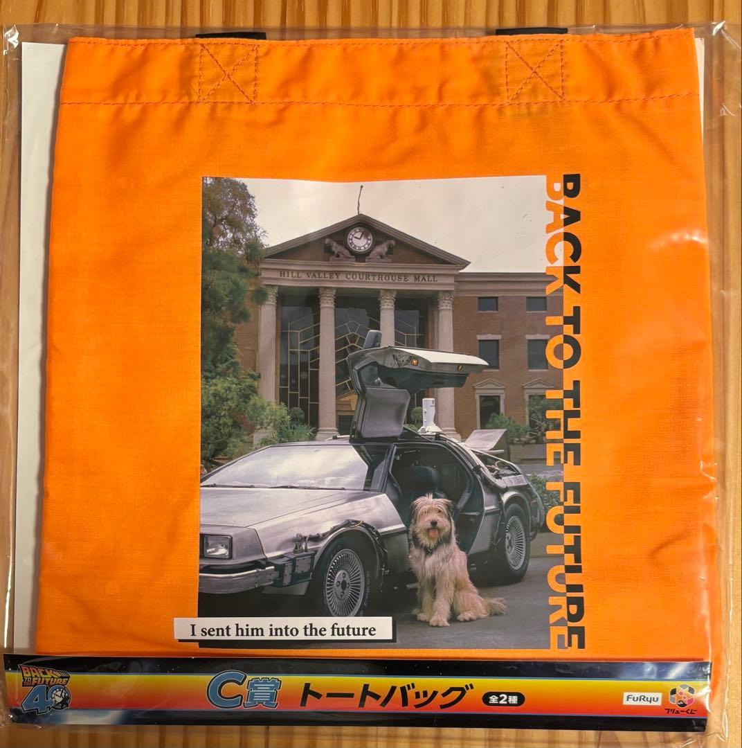 バック・トゥ・ザ・フューチャー くじ まとめ売り