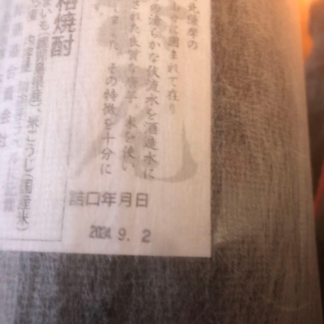 『送料無料』『新品未使用』『貴重品』魔王 ・村尾焼酎 1,800ml 2本セット