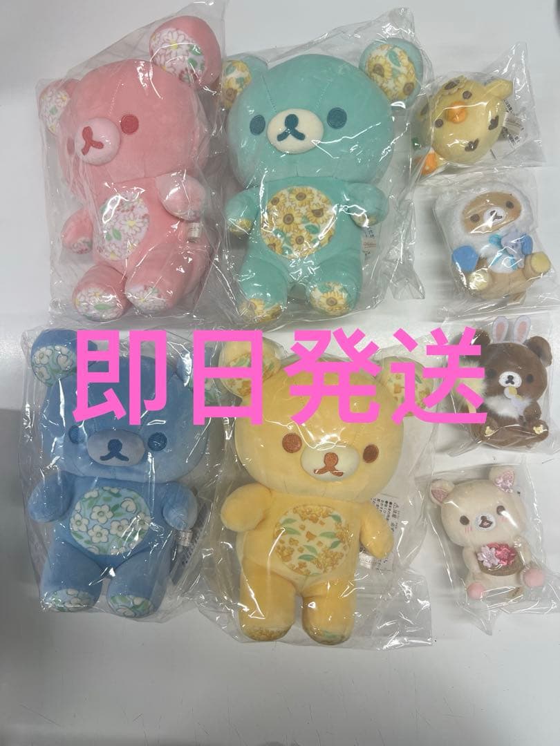 あなたを想うふっくらぬいぐるみ てのりぬいぐるみ ８点セット 新品