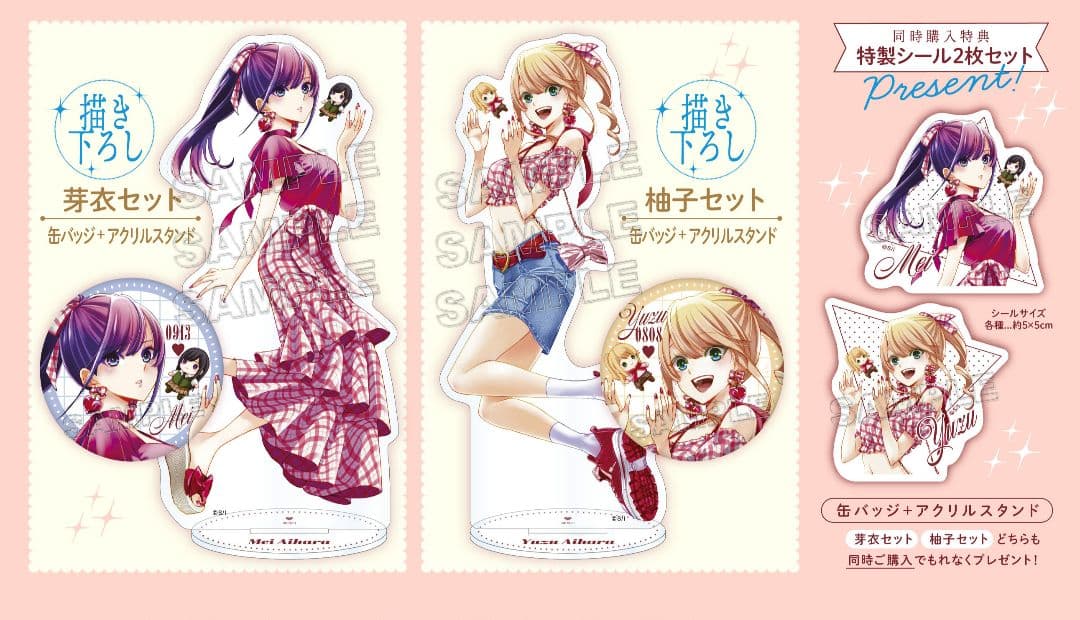 citrus　バースデーグッズまとめ売り