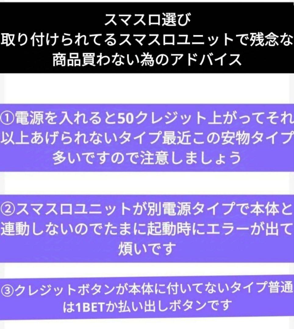 パチスロ実機 わたしの幸せな結婚 スマスロユニット付