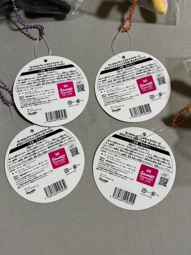 ちいかわ サンリオ ぷちミニマスコット うさぎ モモンガ 4点セット