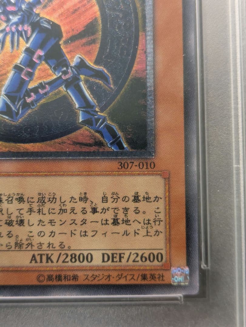 【PSA10】混沌の黒魔術師　レリーフ