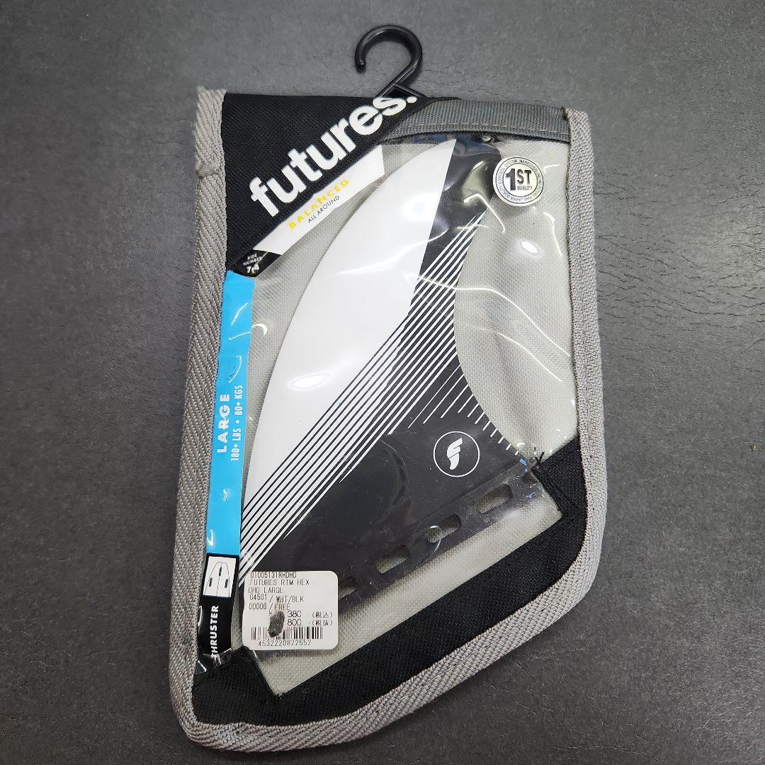 サーフボードフィン　セット