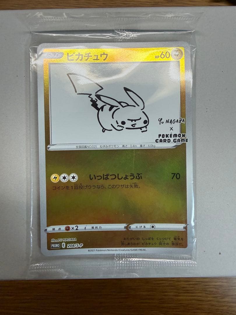 長場雄　ポケモンカード　ピカチュウ　プロモ　未開封