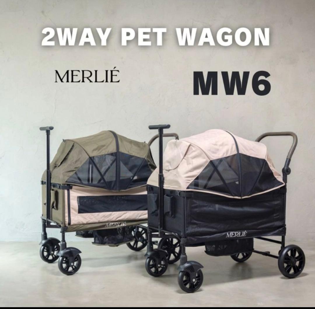 【ペット用カート】MERLIE 2WAY PET WAGON MW6