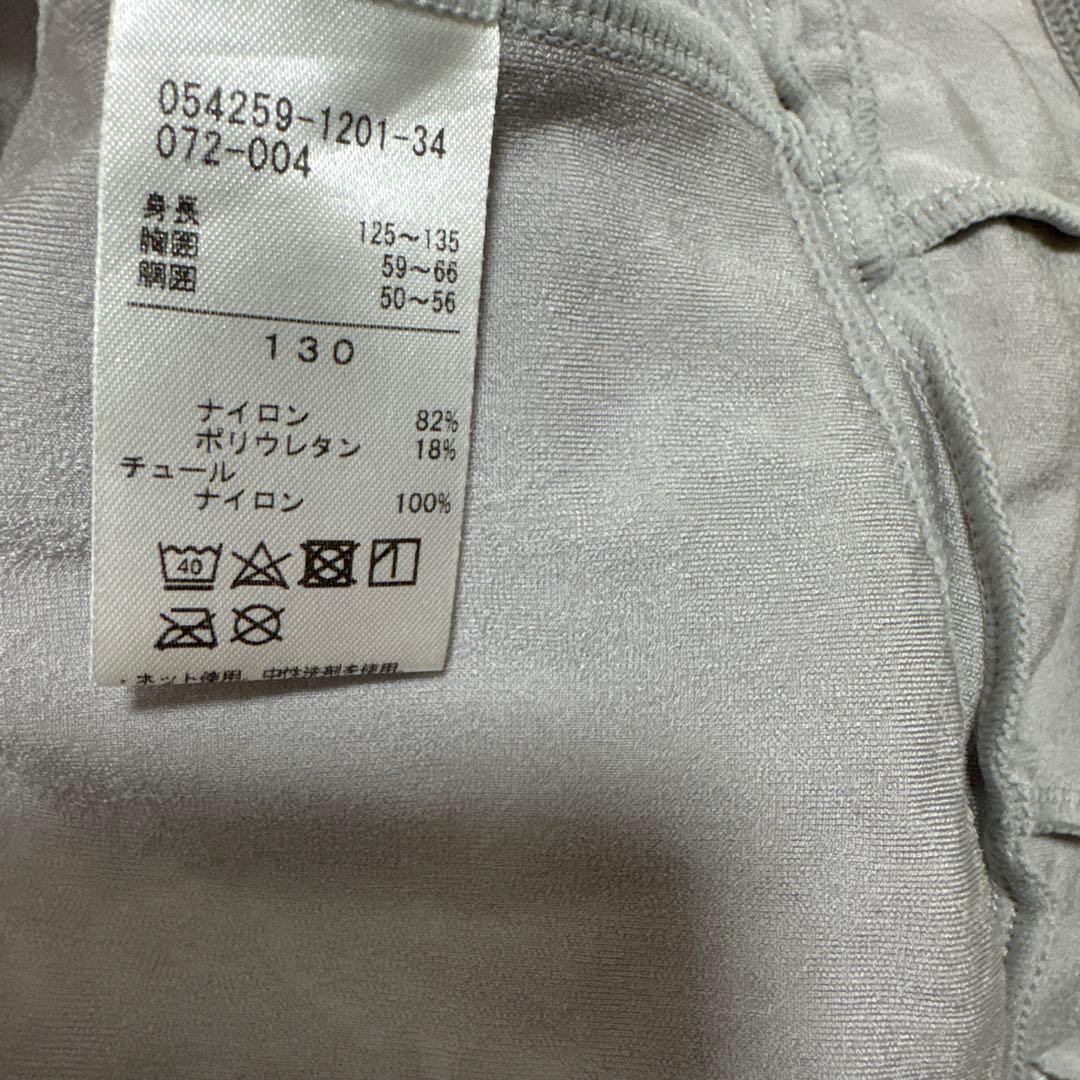 チャコット♡130 美品