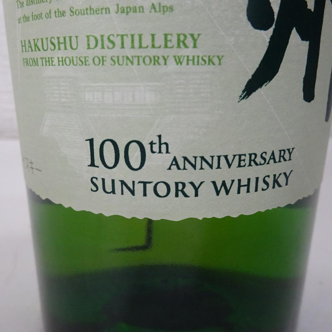 愛知県限定：白州 シングルモルトウイスキー 100周年